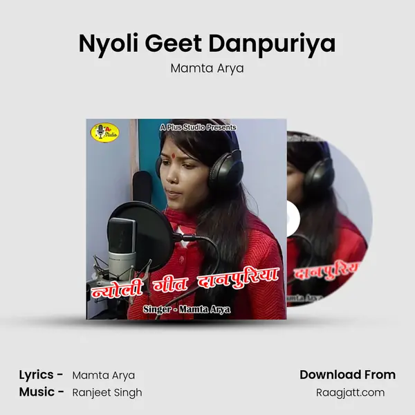 Nyoli Geet Danpuriya mp3 song