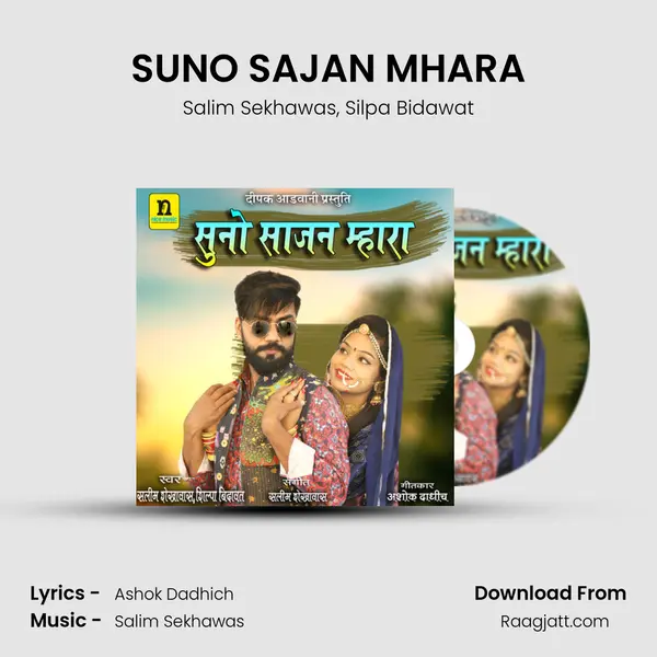 SUNO SAJAN MHARA mp3 song