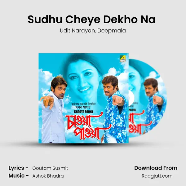 Sudhu Cheye Dekho Na (Duet) mp3 song