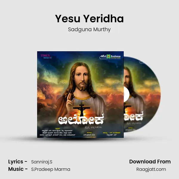 Yesu Yeridha - Sadguna Murthy album cover 