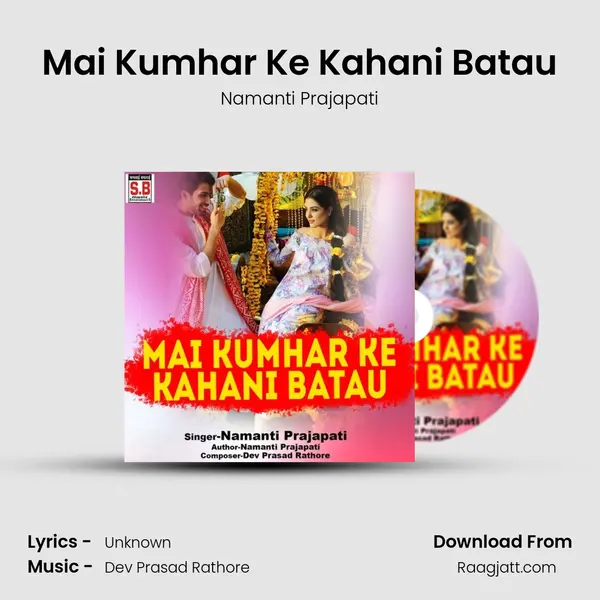 Mai Kumhar Ke Kahani Batau mp3 song