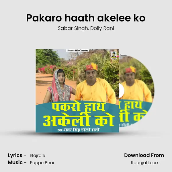 Pakaro haath akelee ko mp3 song