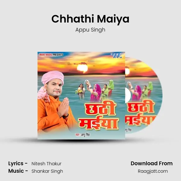 Chhathi Maiya mp3 song