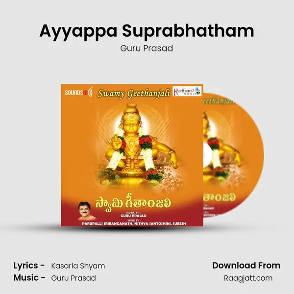 Ayyappa Suprabhatham mp3 song