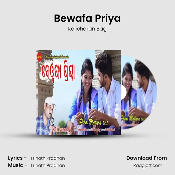 Bewafa Priya mp3 song