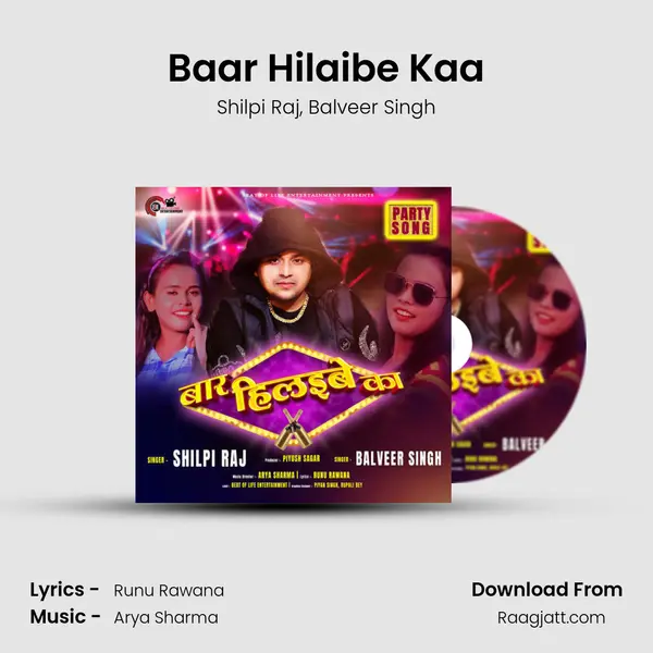 Baar Hilaibe Kaa - Shilpi Raj album cover 