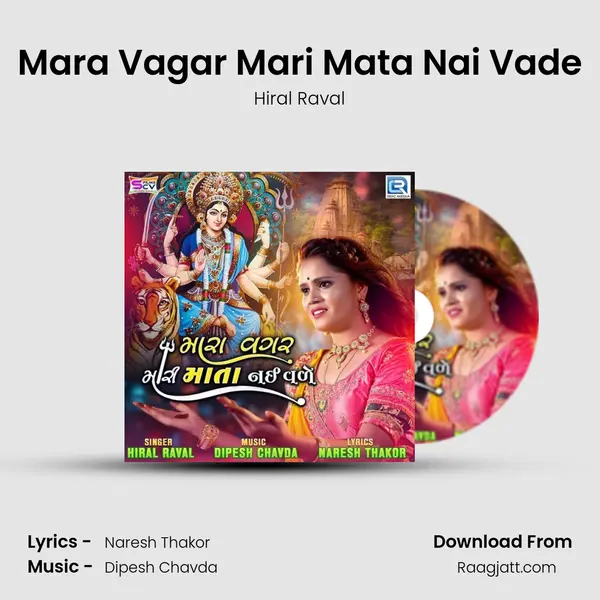 Mara Vagar Mari Mata Nai Vade mp3 song