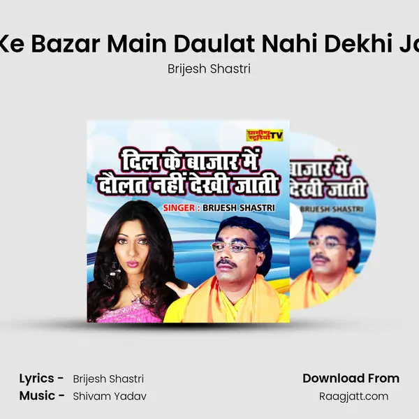 Dil Ke Bazar Main Daulat Nahi Dekhi Jaati mp3 song