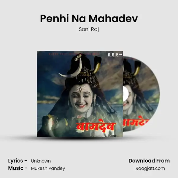 Penhi Na Mahadev mp3 song