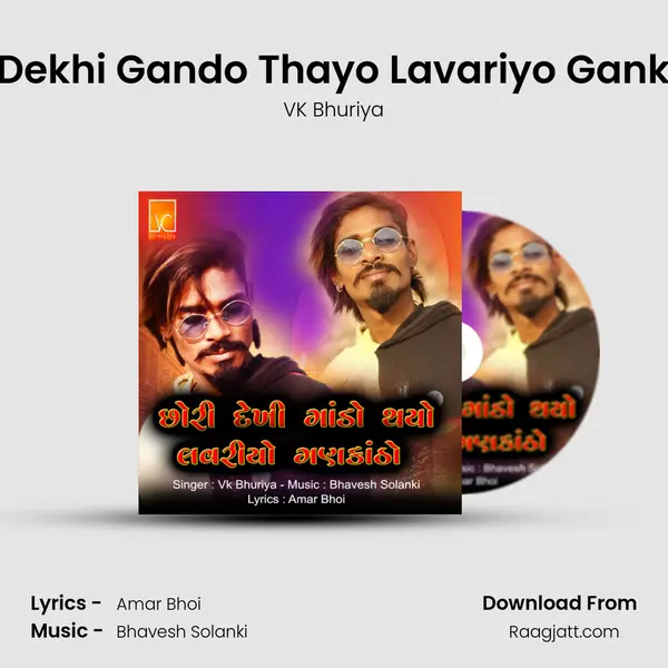 Chori Dekhi Gando Thayo Lavariyo Gankantho mp3 song