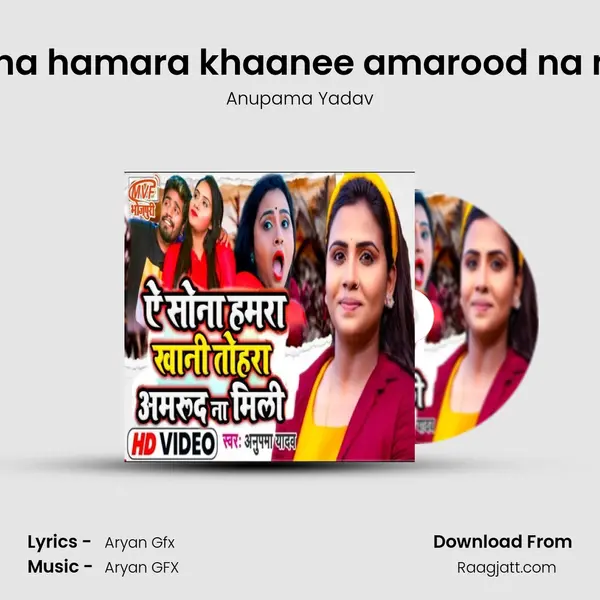 ai sona hamara khaanee amarood na milee - Anupama Yadav album cover 