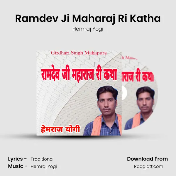 Ramdev Ji Maharaj Ri Katha - Hemraj Yogi album cover 