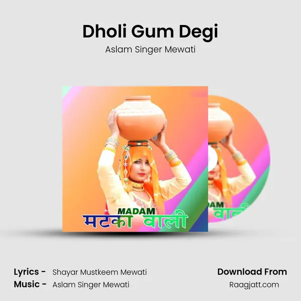 Dholi Gum Degi mp3 song