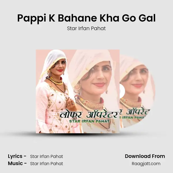 Pappi K Bahane Kha Go Gal mp3 song