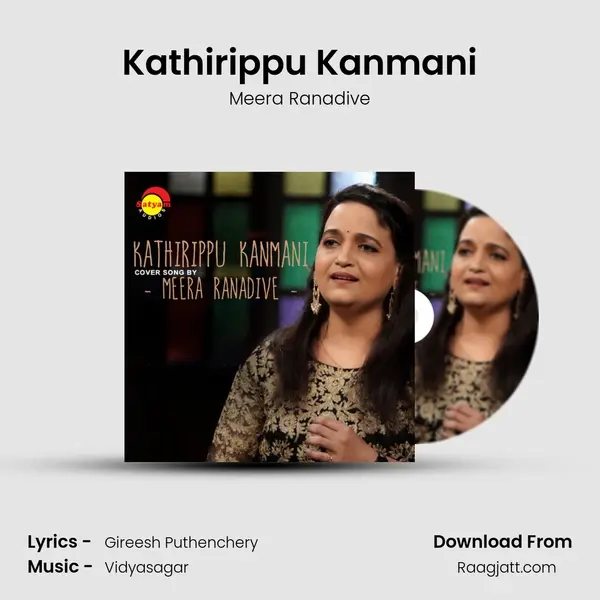 Kathirippu Kanmani - Meera Ranadive album cover 