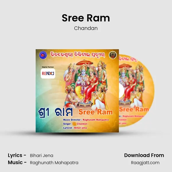 Sree Ram mp3 song