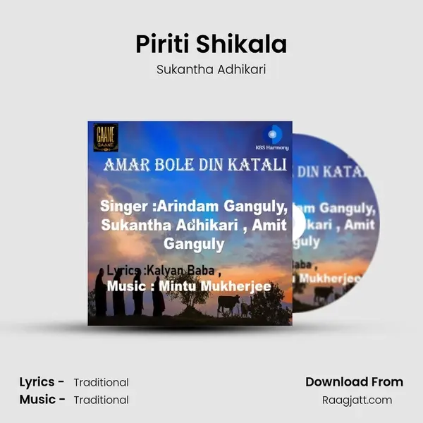 Piriti Shikala - Sukantha Adhikari album cover 