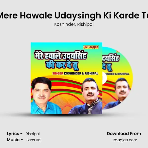 Mere Hawale Udaysingh Ki Karde Tu mp3 song