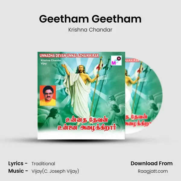 Geetham Geetham - Krishna Chandar album cover 