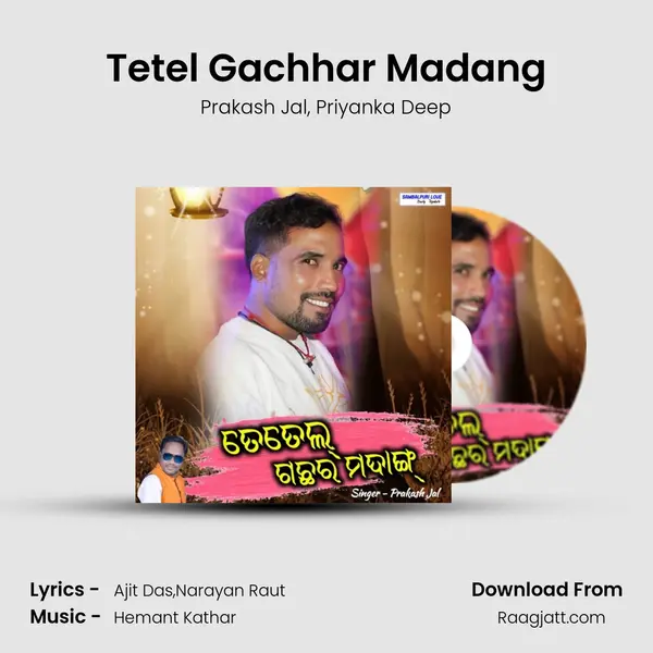 Tetel Gachhar Madang mp3 song