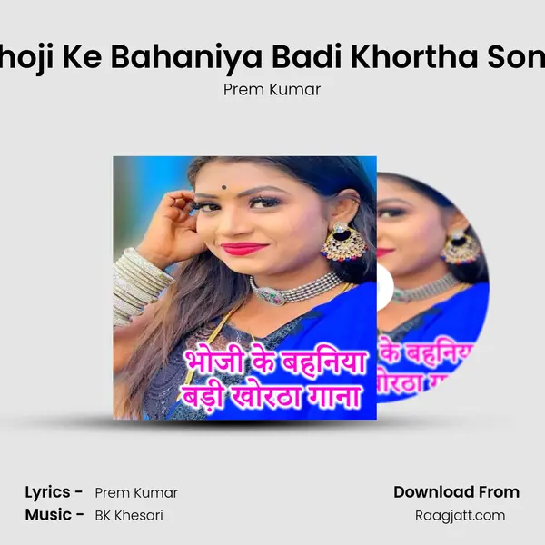 Bhoji Ke Bahaniya Badi Khortha Song - Prem Kumar album cover 