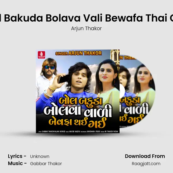 Bol Bakuda Bolava Vali Bewafa Thai Gai mp3 song