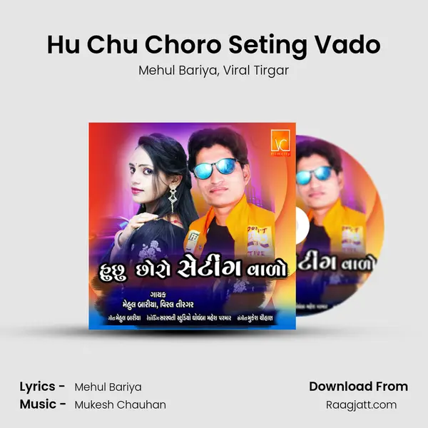 Hu Chu Choro Seting Vado - Mehul Bariya album cover 