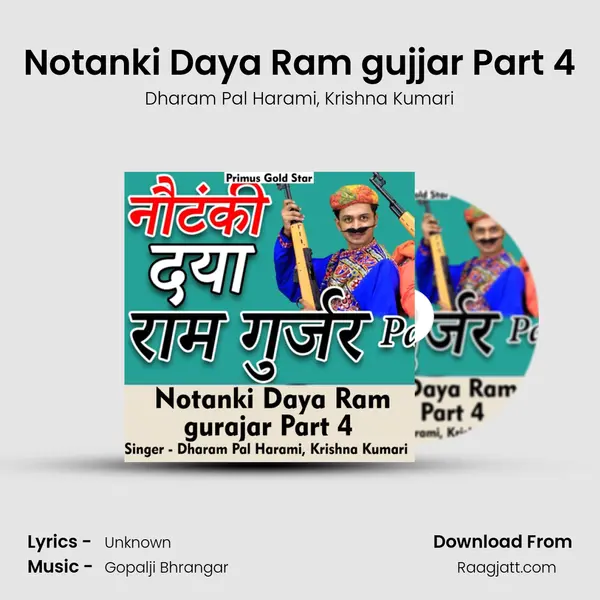 Notanki Daya Ram gujjar Part 4 - Dharam Pal Harami album cover 