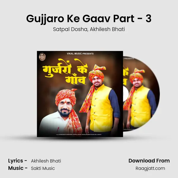 Gujjaro Ke Gaav Part - 3 mp3 song