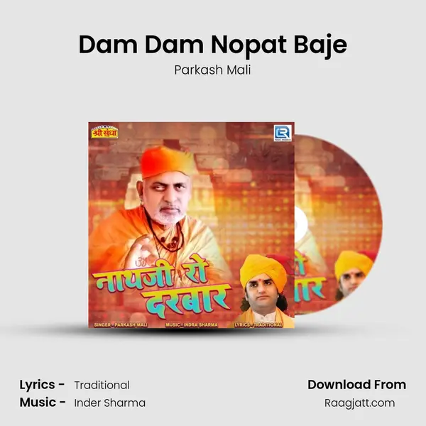 Dam Dam Nopat Baje mp3 song