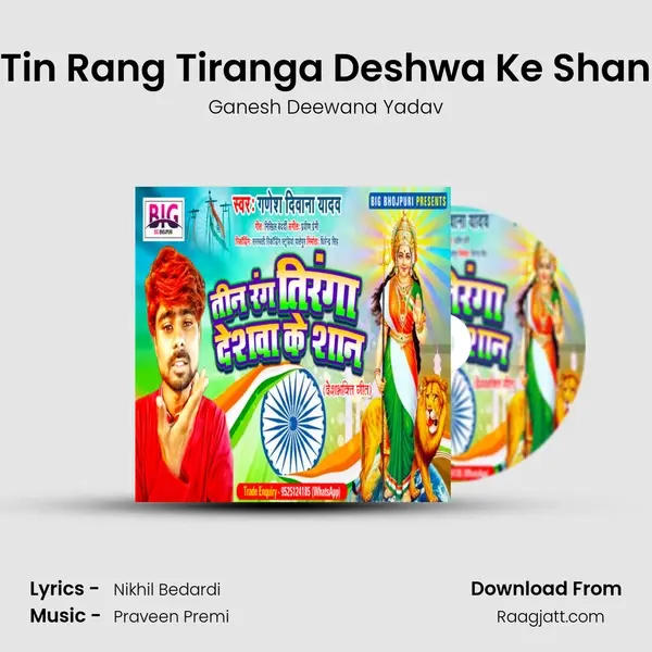 Tin Rang Tiranga Deshwa Ke Shan - Ganesh Deewana Yadav album cover 