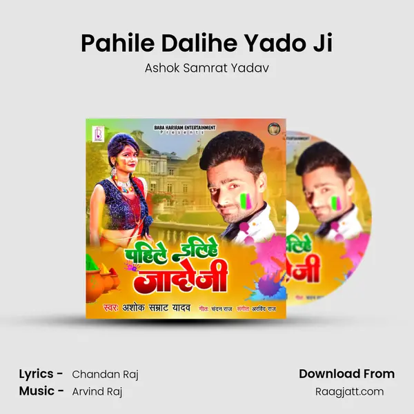 Pahile Dalihe Yado Ji mp3 song