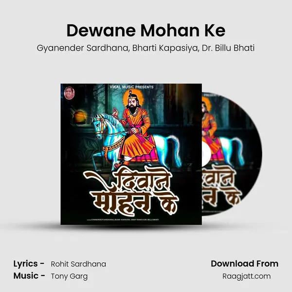 Dewane Mohan Ke mp3 song