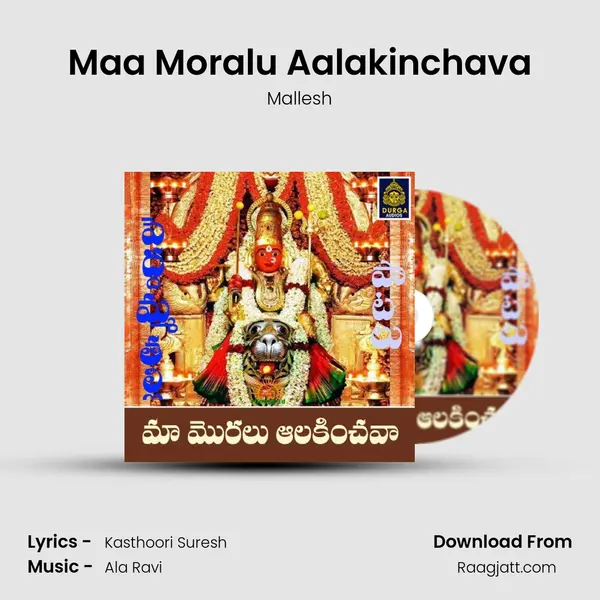 Maa Moralu Aalakinchava mp3 song