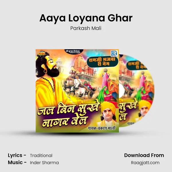 Aaya Loyana Ghar - Parkash Mali album cover 