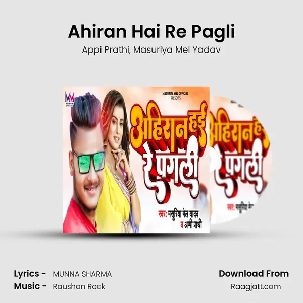 Ahiran Hai Re Pagli mp3 song