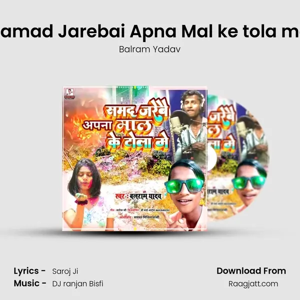 Samad Jarebai Apna Mal ke tola me mp3 song