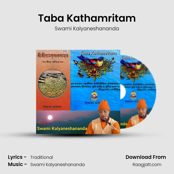 Taba Kathamritam - Swami Kalyaneshananda album cover 