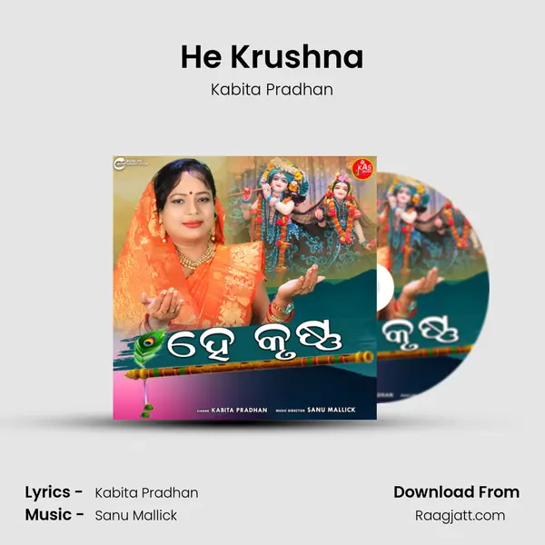 He Krushna mp3 song