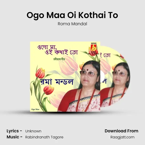 Ogo Maa Oi Kothai To - Roma Mandal album cover 