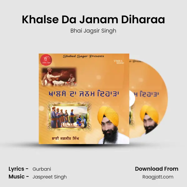 Khalse Da Janam Diharaa mp3 song