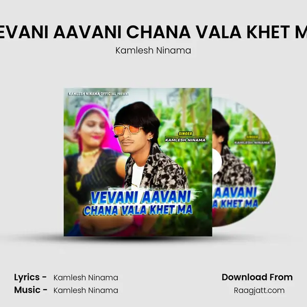 VEVANI AAVANI CHANA VALA KHET MA - Kamlesh Ninama album cover 