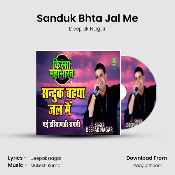 Sanduk Bhta Jal Me mp3 song