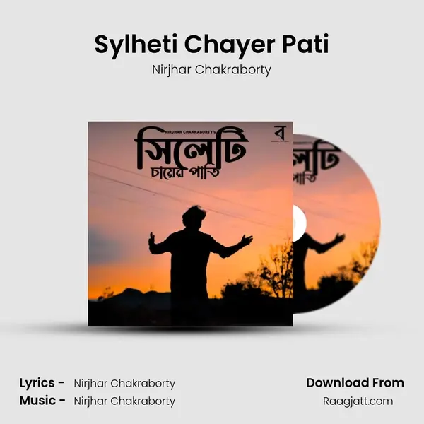 Sylheti Chayer Pati mp3 song