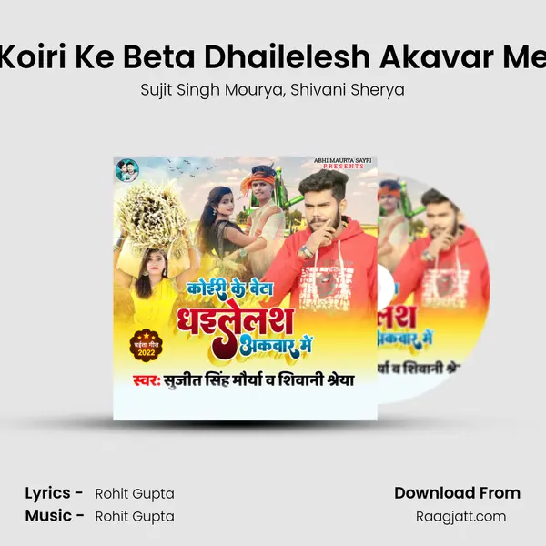 Koiri Ke Beta Dhailelesh Akavar Me - Sujit Singh Mourya album cover 