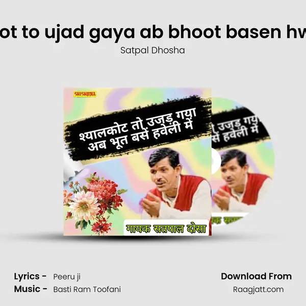 Shyalkot to ujad gaya ab bhoot basen hweli me mp3 song