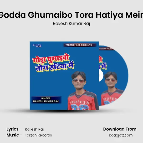 Godda Ghumaibo Tora Hatiya Mein mp3 song