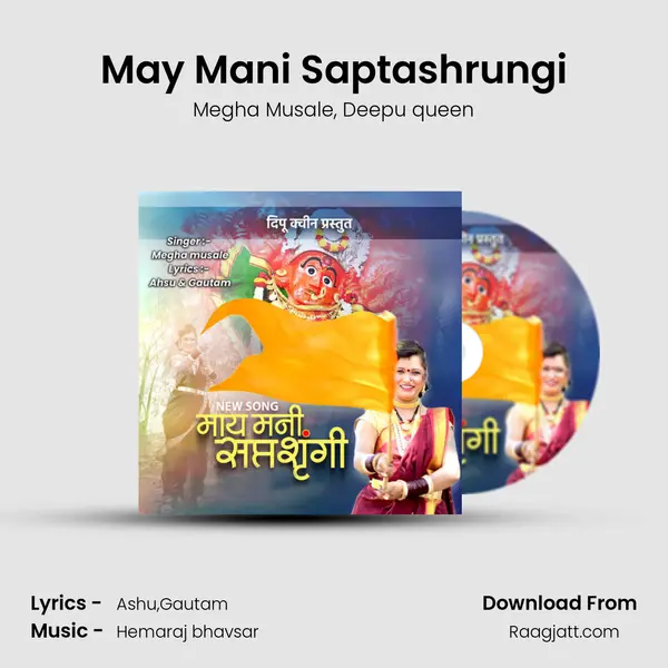 May Mani Saptashrungi mp3 song