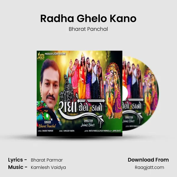 Radha Ghelo Kano mp3 song