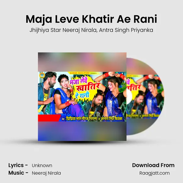 Maja Leve Khatir Ae Rani - Jhijhiya Star Neeraj Nirala album cover 